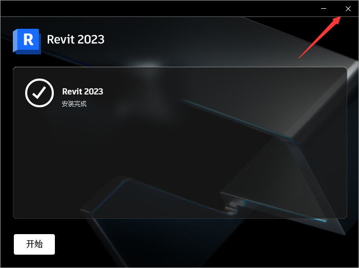 Autodesk Revit 2023【3D建筑建模工具】绿色破解版下载 附安装教程安装图文教程、破解注册方法