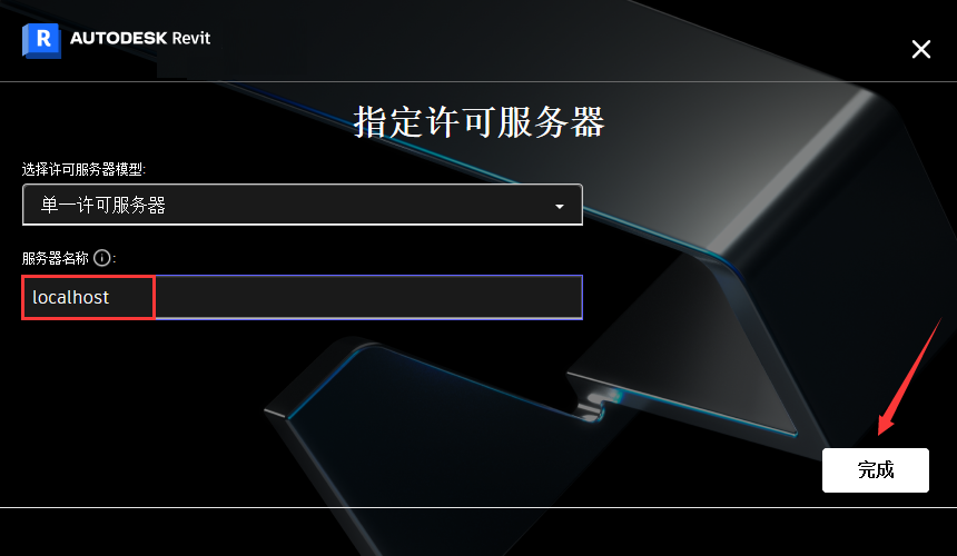 Autodesk Revit 2023【3D建筑建模工具】绿色破解版下载 附安装教程安装图文教程、破解注册方法