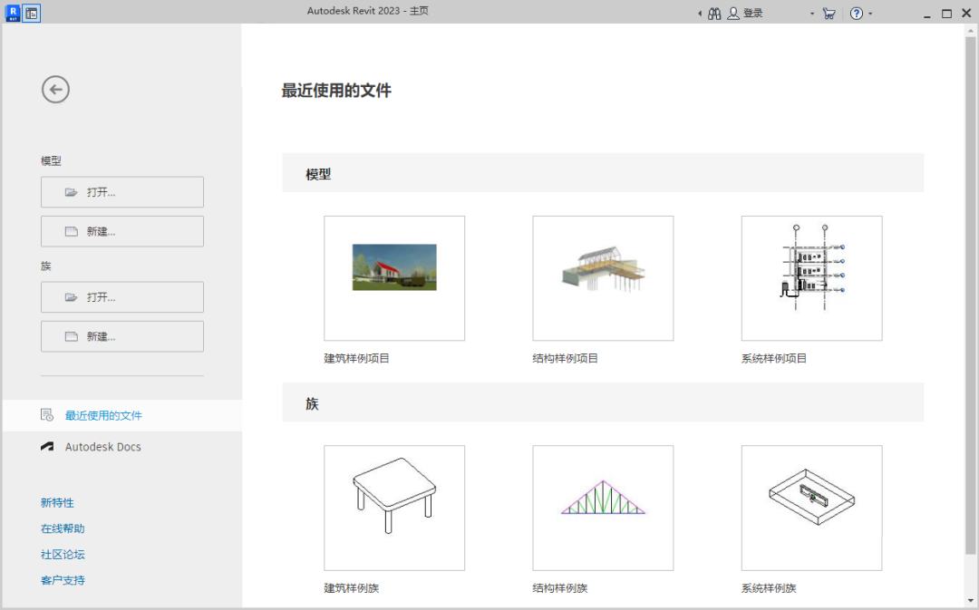 Autodesk Revit 2023【3D建筑建模工具】绿色破解版下载 附安装教程安装图文教程、破解注册方法