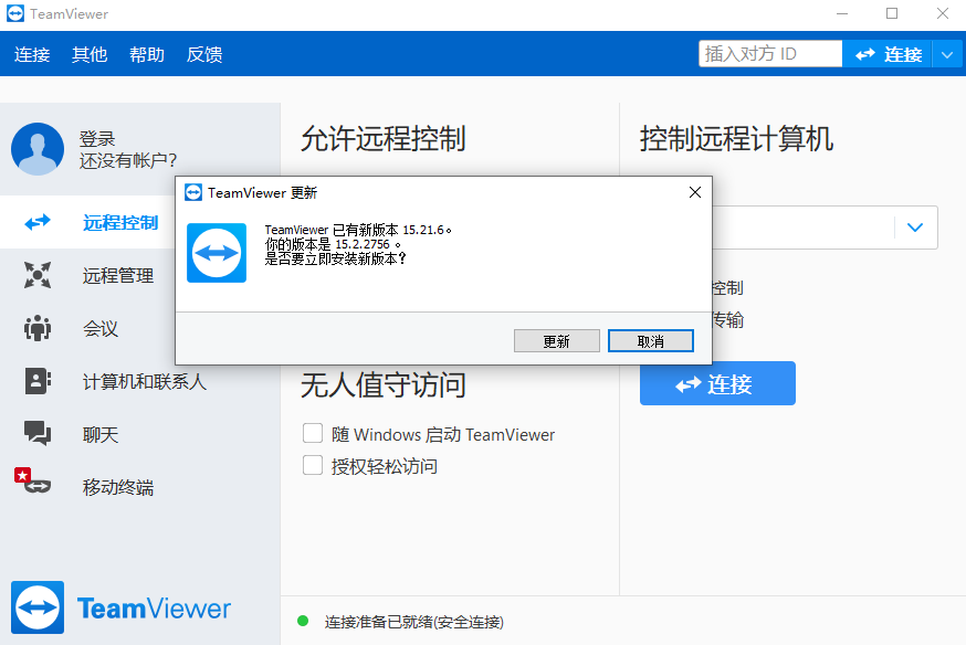 teamviewer远程有的软件无法显示