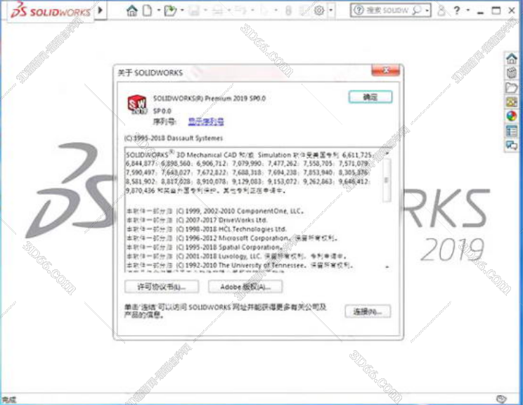 solidworks2016注册机怎样用