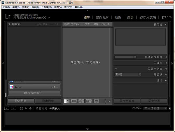 lightroom 软件下载