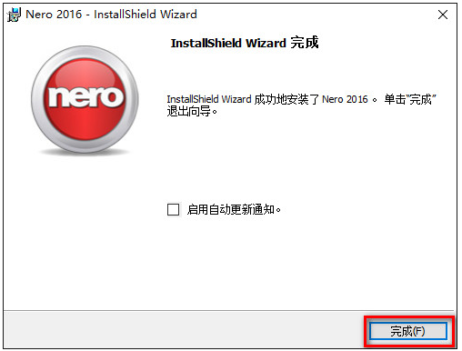 Nero2020中文版【Nero2020破解版】中文破解版安装图文教程、破解注册方法