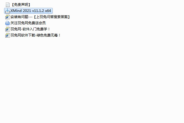 XMind 2021【思维导图】免激活直装破解版安装图文教程、破解注册方法