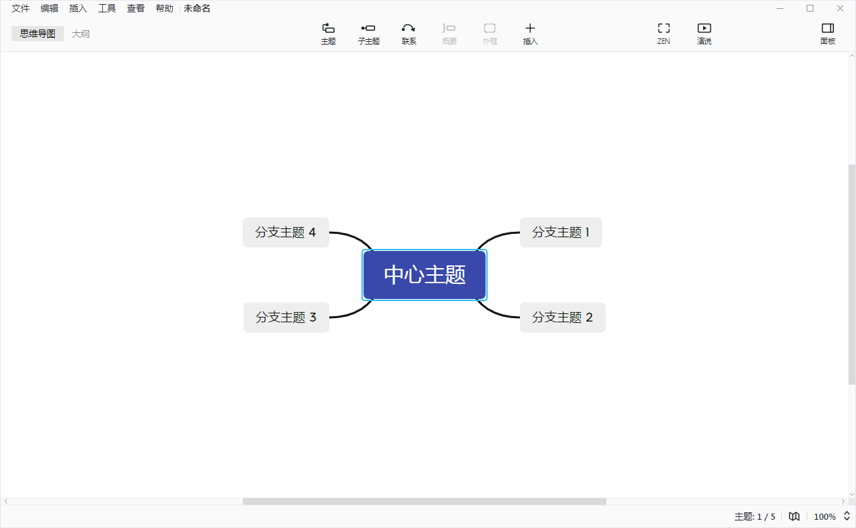 xmind软件下载百度云盘