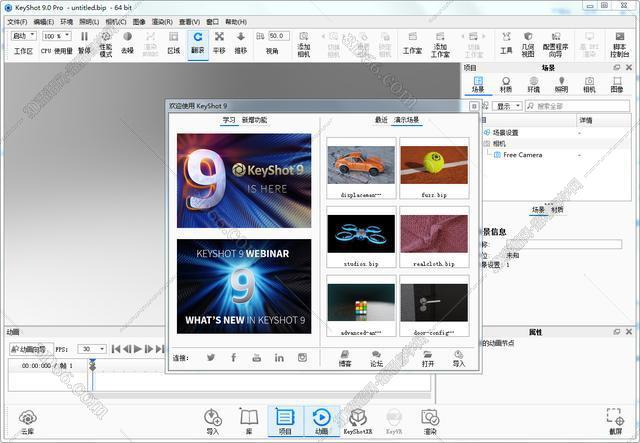 Keyshot9.0软件下载【Keyshot9破解版】v9.0.289中文破解版安装图文教程、破解注册方法