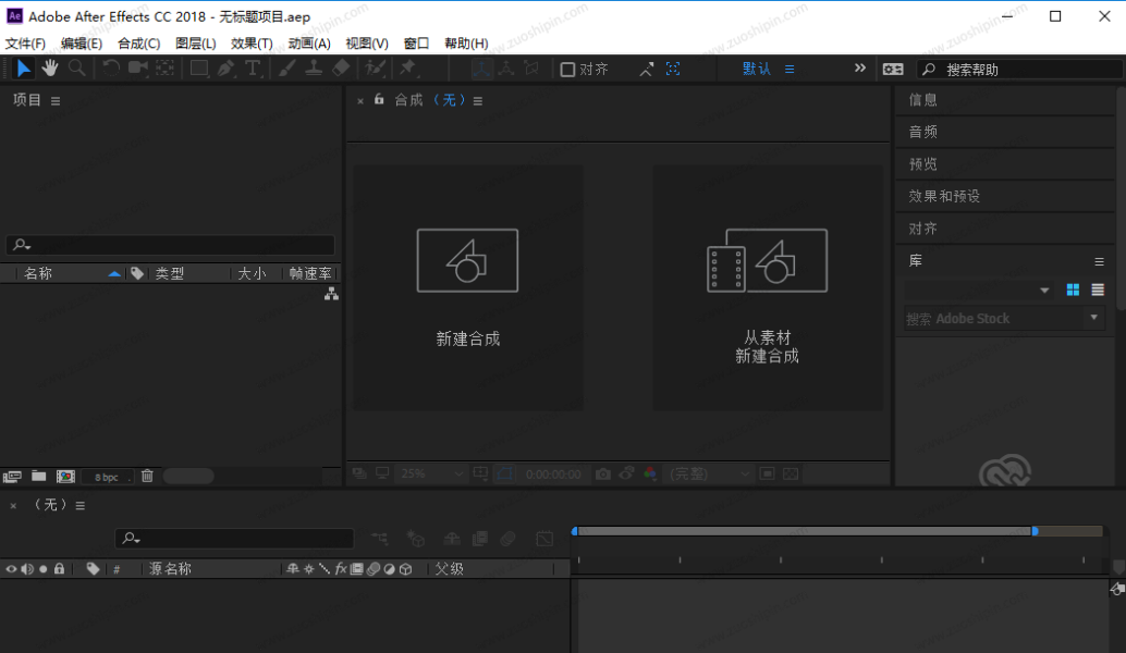 adobe after effects 图文教程下载