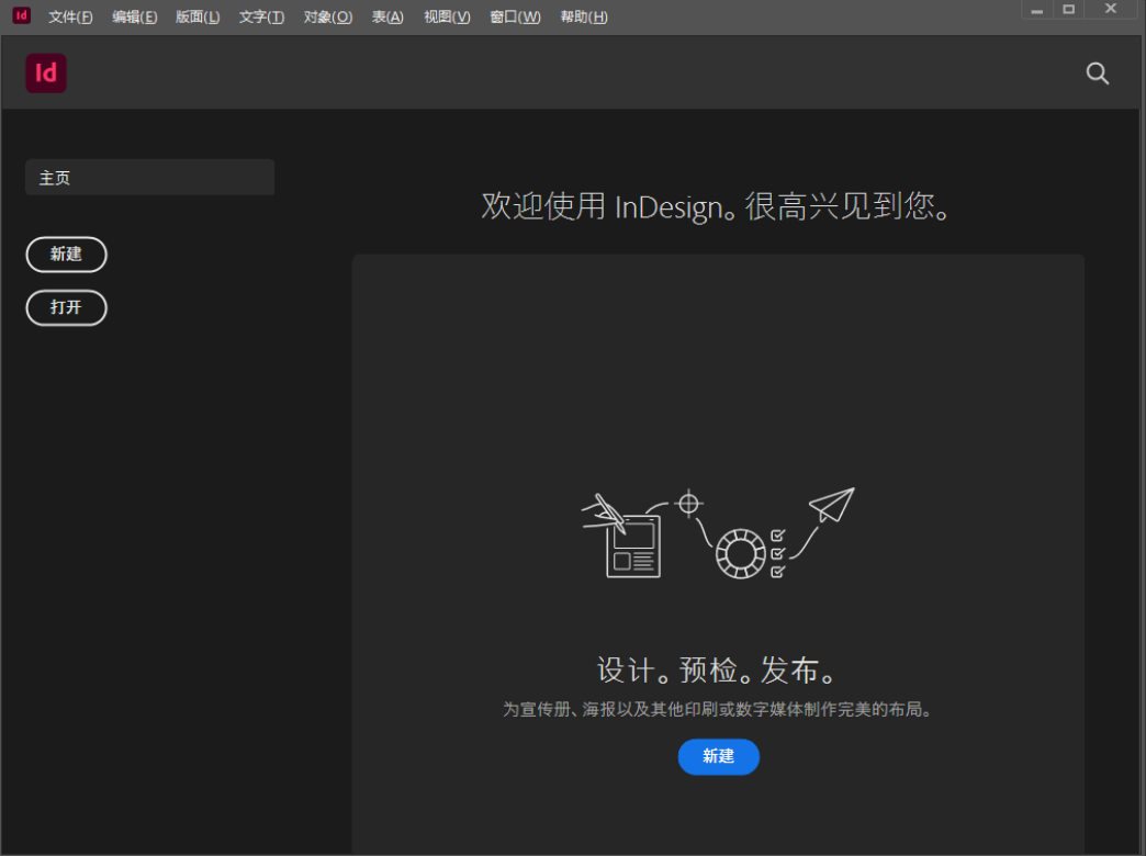 indesign要下什么软件下载