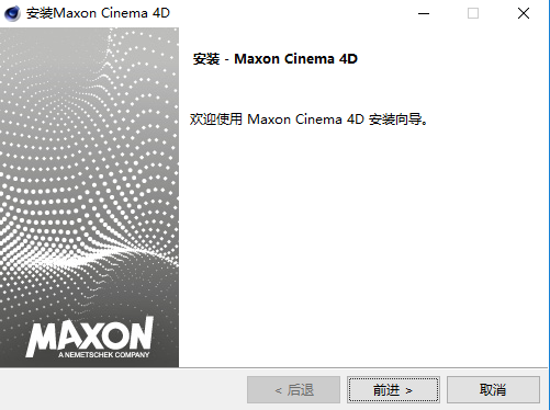 Cinema 4D R23中文绿色精简版安装图文教程、破解注册方法