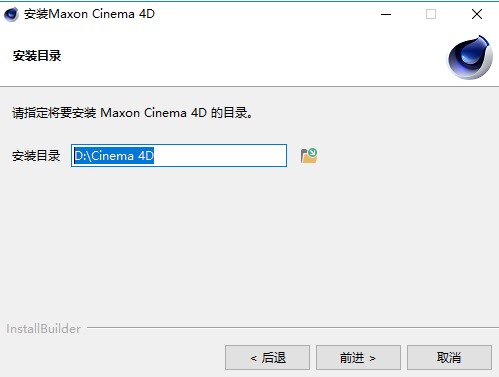 Cinema 4D R23中文绿色精简版安装图文教程、破解注册方法