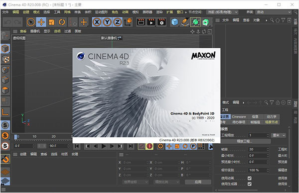 cinema 4d软件下载