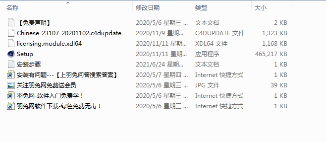 cinema 4d r14软件下载