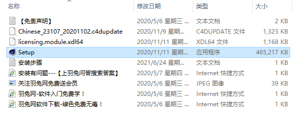 Cinema 4D R23下载【C4D R23破解版】中文破解版安装图文教程、破解注册方法
