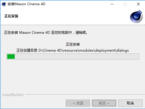 Cinema 4D R23下载【C4D R23破解版】中文破解版安装图文教程、破解注册方法