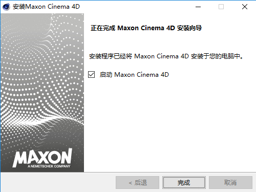 Cinema 4D R23下载【C4D R23破解版】中文破解版安装图文教程、破解注册方法