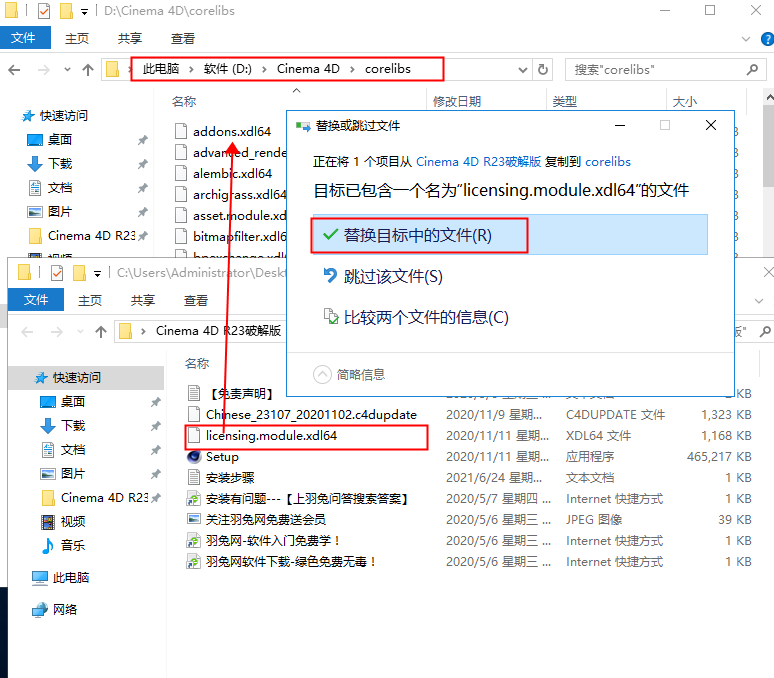 Cinema 4D R23下载【C4D R23破解版】中文破解版安装图文教程、破解注册方法