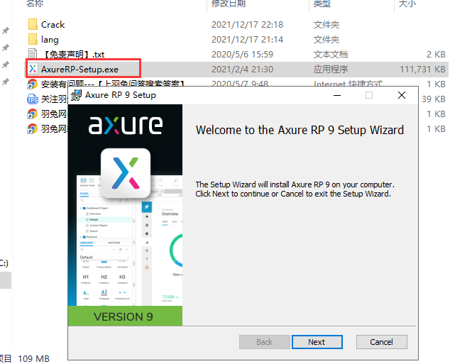 Axure RP 9.0.0.3727【附安装教程】中文破解版安装图文教程、破解注册方法