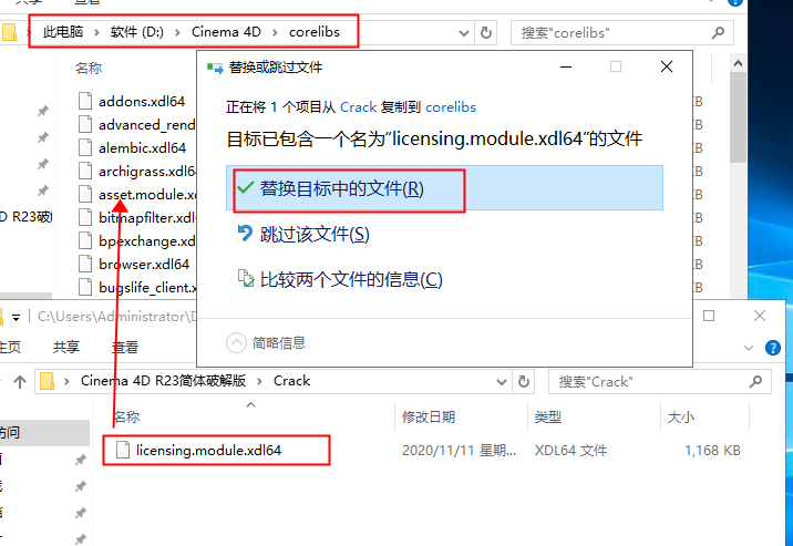 Cinema 4D R23下载【C4D R23破解版】简体中文破解版安装图文教程、破解注册方法