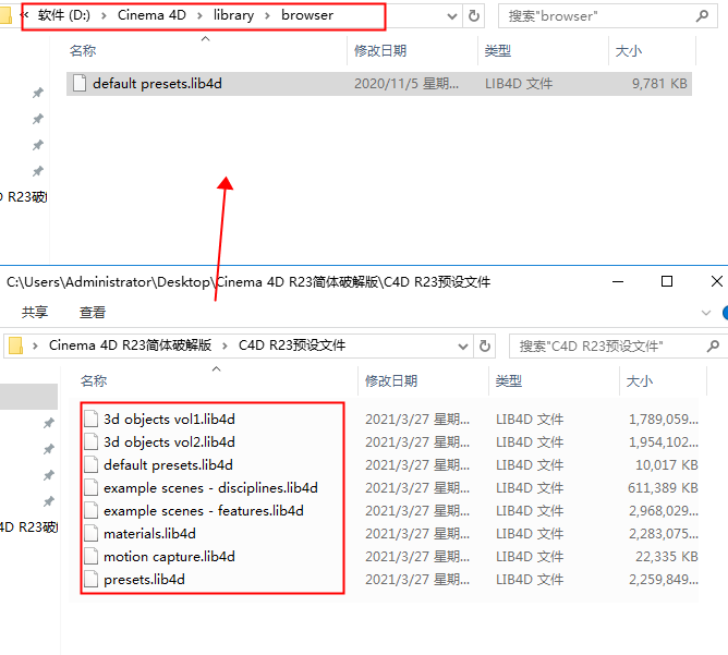 Cinema 4D R23下载【C4D R23破解版】简体中文破解版安装图文教程、破解注册方法