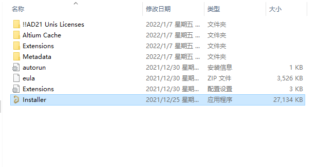 Altium Designer v22【AD电路仿真设计软件2022】中文破解版下载安装图文教程、破解注册方法
