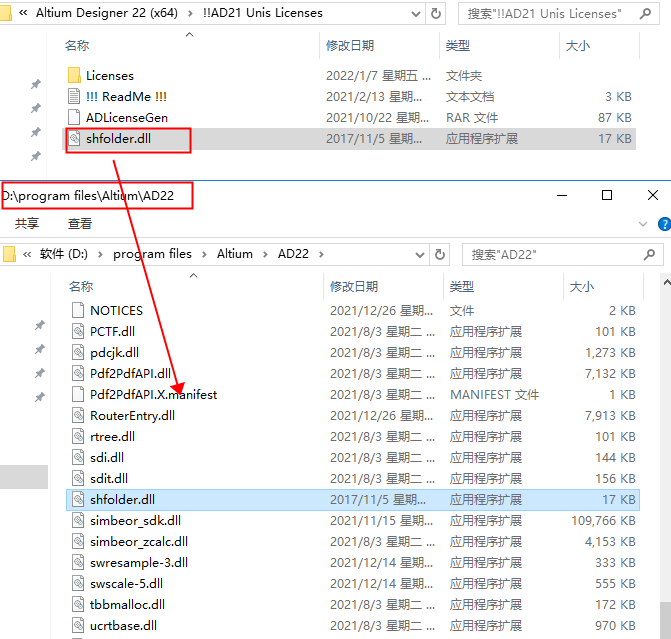 Altium Designer v22【AD电路仿真设计软件2022】中文破解版下载安装图文教程、破解注册方法