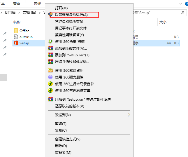 Microsoft Visio 2021【流程图和图表制作工具】官方破解版下载安装图文教程、破解注册方法