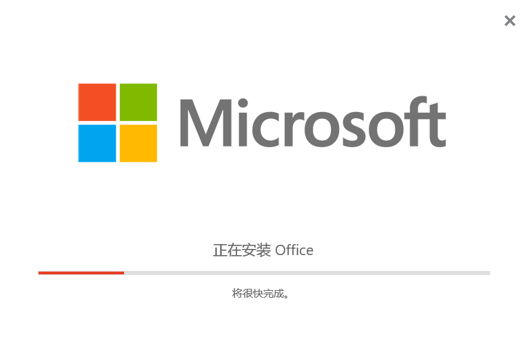 Microsoft Visio 2021【流程图和图表制作工具】官方破解版下载安装图文教程、破解注册方法