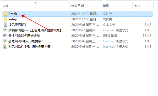 Microsoft Visio 2021【流程图和图表制作工具】官方破解版下载安装图文教程、破解注册方法