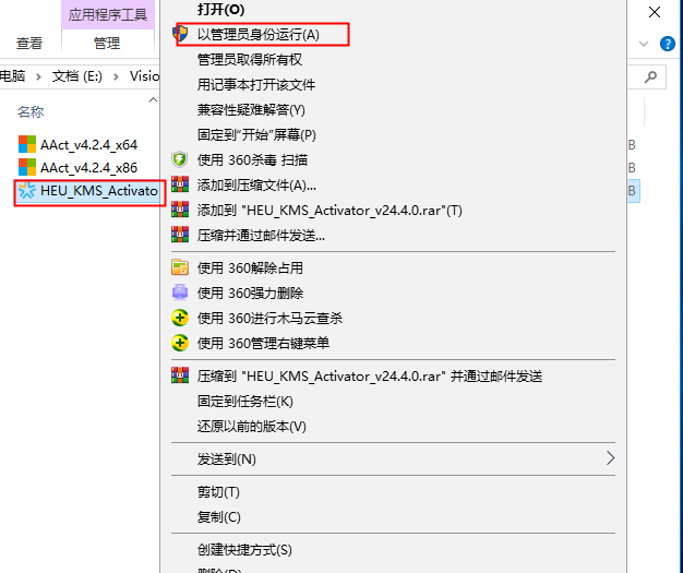 Microsoft Visio 2021【流程图和图表制作工具】官方破解版下载安装图文教程、破解注册方法