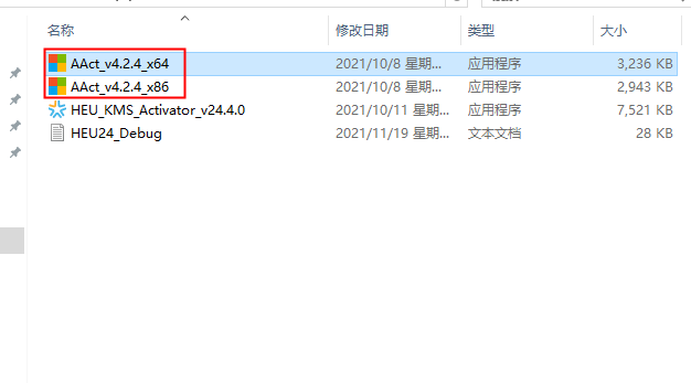 Microsoft Visio 2021【流程图和图表制作工具】官方破解版下载安装图文教程、破解注册方法