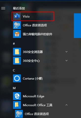 Microsoft Visio 2021【流程图和图表制作工具】官方破解版下载安装图文教程、破解注册方法