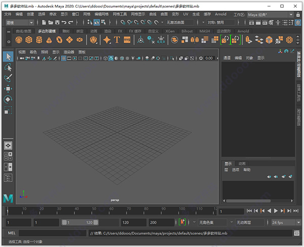 maya2015软件下载