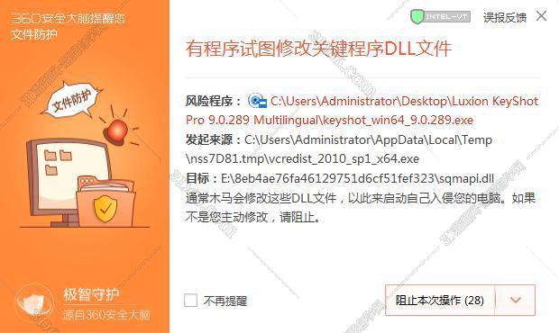 Keyshot 9.0软件下载 v9.0.289中文绿色版安装图文教程、破解注册方法