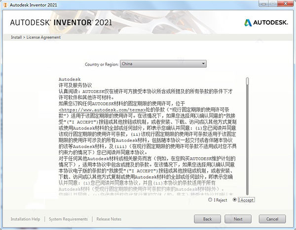 Autodesk Inventor2021中文版【Inventor 2021破解版】中文破解版安装图文教程、破解注册方法