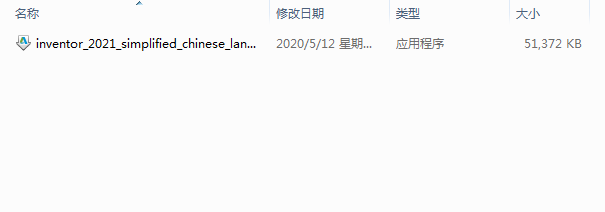 Autodesk Inventor2021中文版【Inventor 2021破解版】中文破解版安装图文教程、破解注册方法