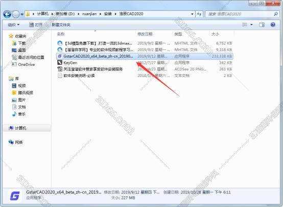 浩辰电力cad软件下载