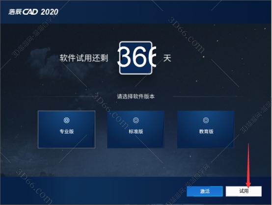 破解浩辰CAD电气版软件下载
