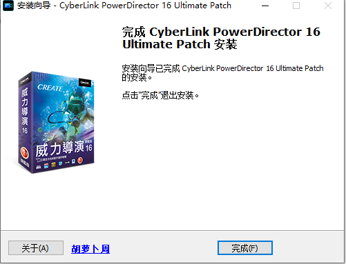 Power Director 16【视频剪辑软件】旗舰版安装图文教程、破解注册方法