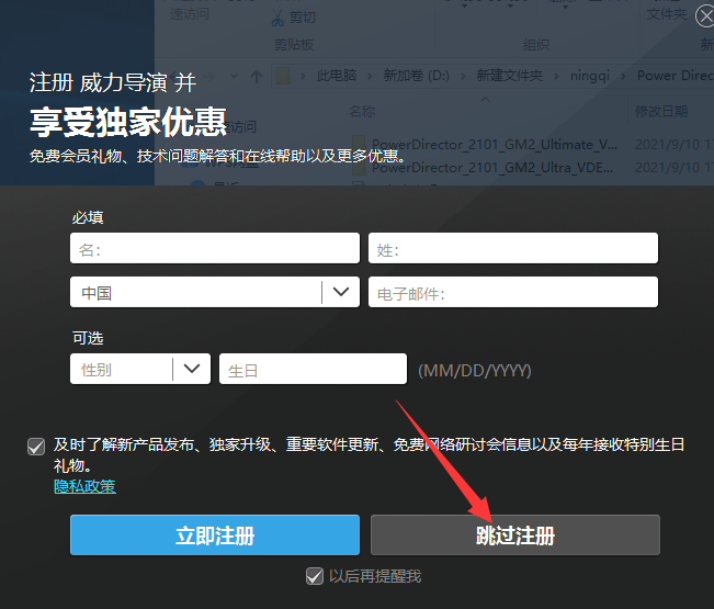 Power Director 16【视频剪辑软件】旗舰版安装图文教程、破解注册方法