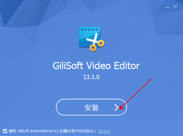 GiliSoft Video Editor 13【视频编辑软件】官方破解版下载安装图文教程、破解注册方法