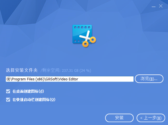 GiliSoft Video Editor 13【视频编辑软件】官方破解版下载安装图文教程、破解注册方法