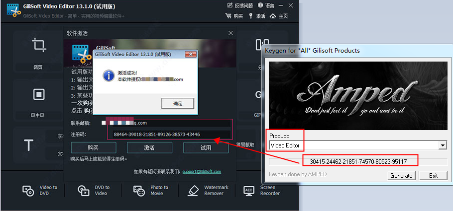 GiliSoft Video Editor 13【视频编辑软件】官方破解版下载安装图文教程、破解注册方法