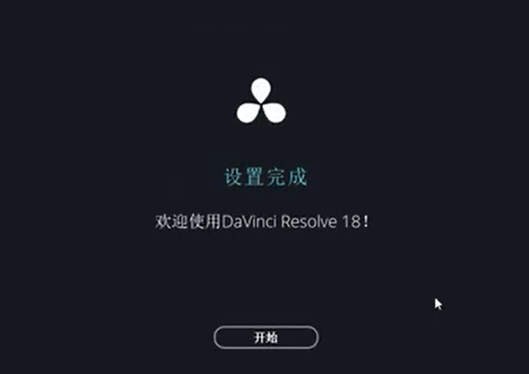 davinci resolve 12破解