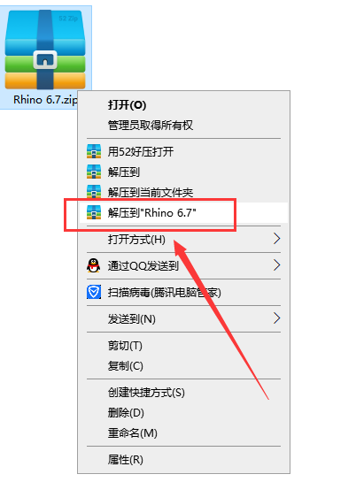 rhinoceros 6.7【附安装教程】中文破解版安装图文教程、破解注册方法