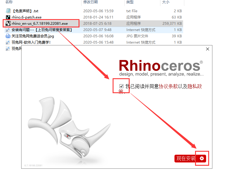 rhinoceros 6.7【附安装教程】中文破解版安装图文教程、破解注册方法