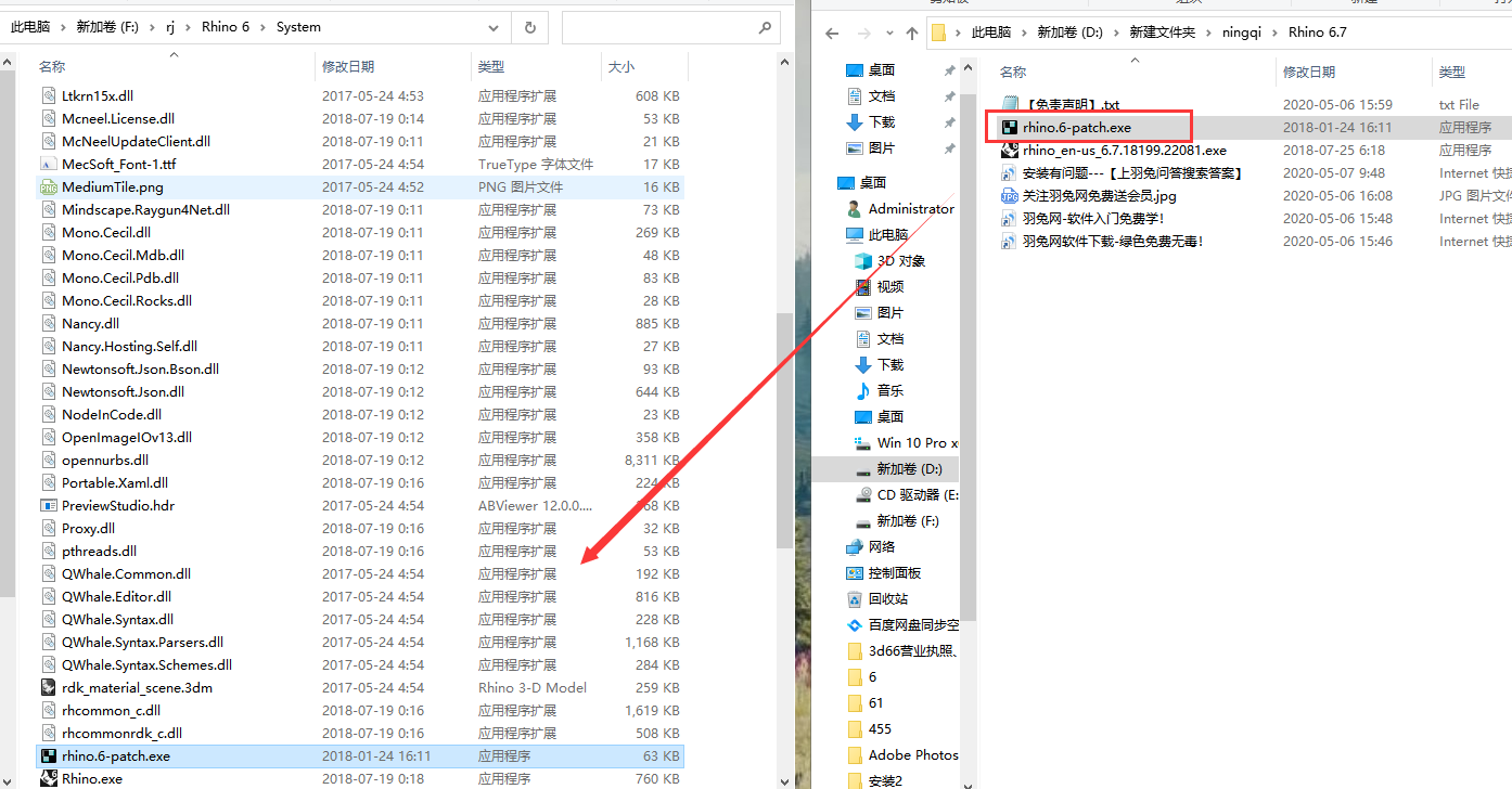 rhinoceros 6.7【附安装教程】中文破解版安装图文教程、破解注册方法