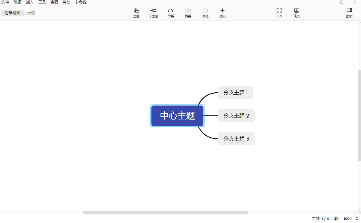 iPad类似xmind的软件
