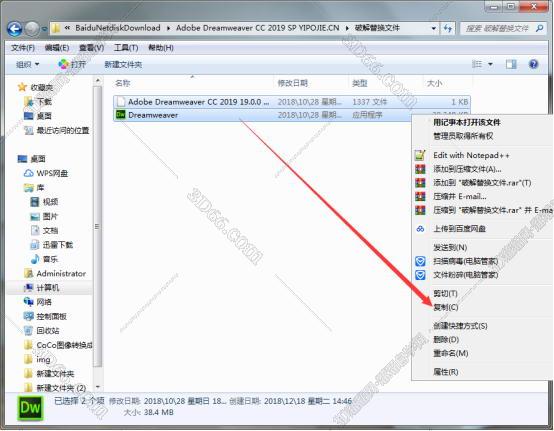 Adobe Dreamweaver CC2019【DW cc2019破解版】中文破解版安装图文教程、破解注册方法
