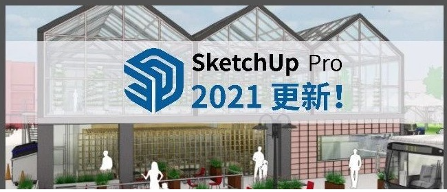 sketchup超级插件下载地址