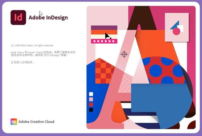 indesign官方下载软件